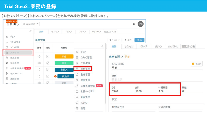 トライアル用マニュアル のコピー-4