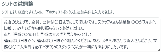 会話