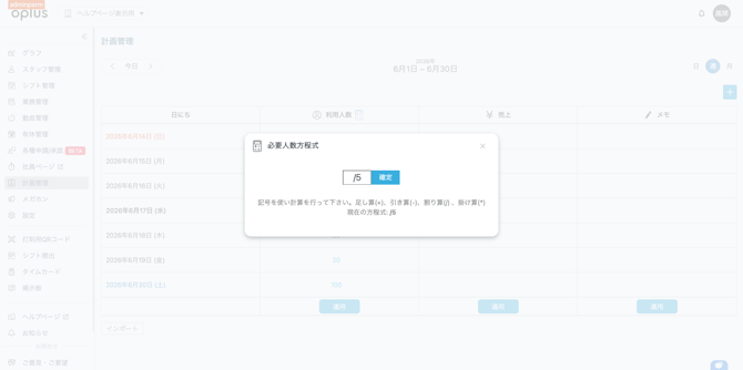 計画管理2