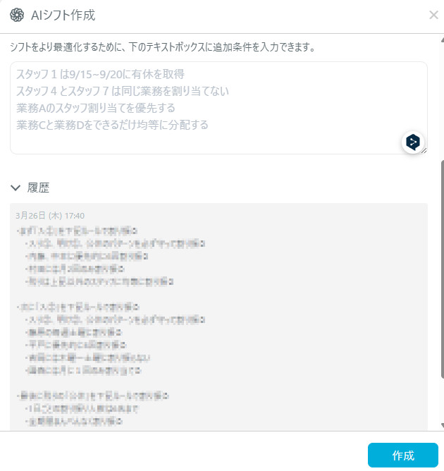 AI履歴